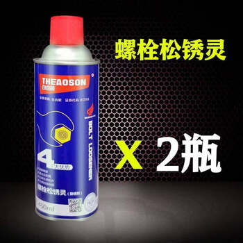 Free energy bolt loosening rust car door lock core rust metal screw window noise cleaning elimination lubrication rust remover bright yellow