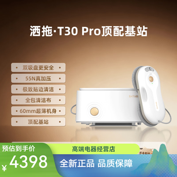 Satuo t30pro fully automatic window cleaning robot electric intelligent water spray glass cleaning artifact for home use satuo t30 pro