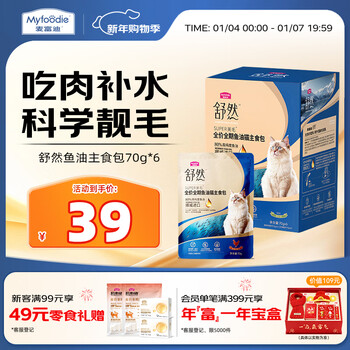 Mcfoody cat wet food shuran full price full period fish oil staple food soft pack canned mixed pack 70g*6