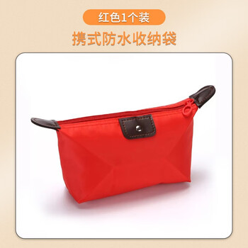 Key bag portable travel storage bag cosmetic bag skin care product waterproof storage bag cosmetics red