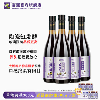 Yanzhen noni fruit enzyme original solution noni juice pure noni enzyme juice noni juice ceramic jar noni fruit fermented juice 700ml*4 bottles
