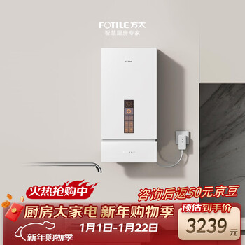 Fotile national subsidy gas water heater 16 liters 0 yuan door-to-door installation supercharged zero cold water water servo soft sound sleep wash supercharged capacity increased by 17 liters x16f1-fr