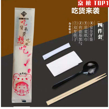 Plys disposable tableware set, transparent disposable chopsticks, tableware, four-piece set, chopsticks, spoons, toothpicks, paper towels, 4-in-1 foodie black 800 foodie black 800