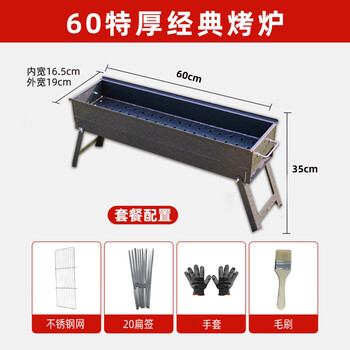 Junkiss thickened barbecue stove folding iron plate extra thick barbecue rack outdoor skewers commercial oven outdoor charcoal charcoal grill extra thick length 60 cm + stainless steel grilling net