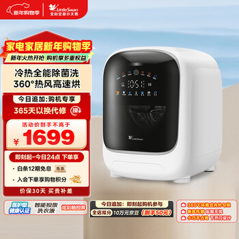 Littleswan polar cabin small fully automatic underwear washing machine for home use with dryer and washing machine mini baby lazy tnd10vdiw0e trade-in jd self-operated