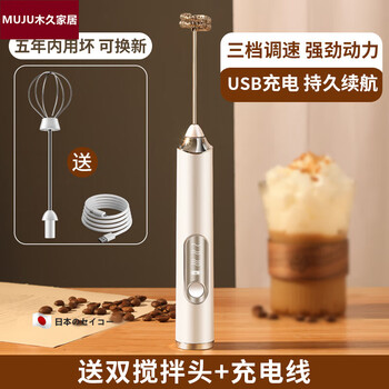 Japan muju electric milk frother multi-function stir stick coffee milk frother household blender bright moon white double head replaceable/three gears adjustable