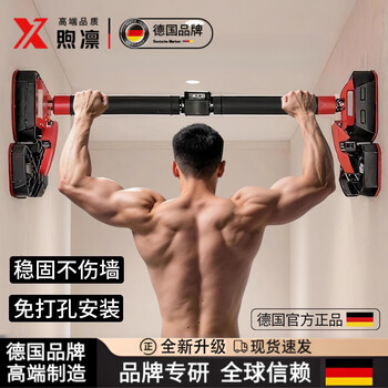 Xulin german brand horizontal bar indoor home pull-up device without punching door home wall single rod boom bar applicable installation distance 95-140cm upgrade to the tenth generation