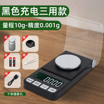 Yusenyike weighing electronic scale for commercial use 0 new gold jewelry scale. small scale high-precision weight 001g rechargeable three-purpose model (10g0.001g) calibration weight | small tray | tweezers