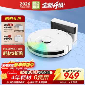 Haier home sweeping robot lds laser navigation intelligent route planning 5000pa large suction fully automatic suction and mopping all-in-one machine app interconnection two-way voice q3u1 pro professional version