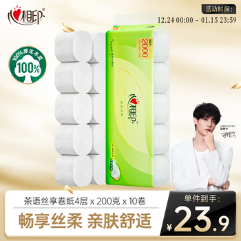 Xinxiangyin coreless roll paper 4 layers 200g*10 rolls tea yusi enjoys large weight thick toilet paper toilet paper
