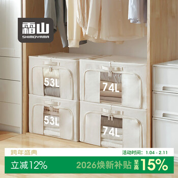 Shuangshan fabric storage box foldable down jacket clothing storage box bai na box quilt storage storage box storage box visible from both sides 53l width 44 * depth 37 * height 33cm