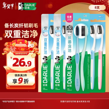 Darlie haolai (formerly black) double fiber cleansing soft bristle toothbrush binchotan deep cleansing 8 pieces stocking pack portable pack