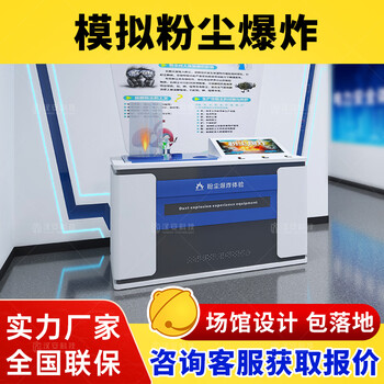 Zhuanzhiyu simulated dust explosion test bench device experience equipment fire protection site chemical plant production vr safety experience hall training and education gas explosion test large complete set of simulated dust explosion test bench (intent money)