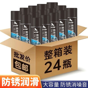 Zhengcai 24 bottles of multi-functional screw and bolt loosening agent metal cleaning and rust removal lubricant for rust removal and rust prevention jinguanchi powerful bolt loosening agent 24 large bottles