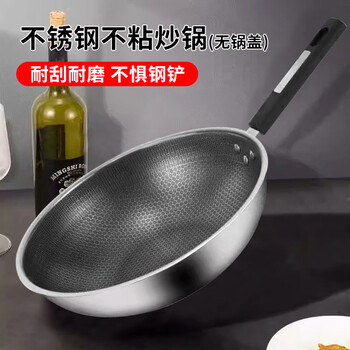 Home easy wok thickened honeycomb stainless steel wok frying pan household flat bottom non-stick wok 32cm no need to pick the stove