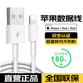 Amke apple charging cable iphone13/14promax/12 fast charging data cable lightning car usb port carplay apple 6-14 lightning 1 meter fast charging