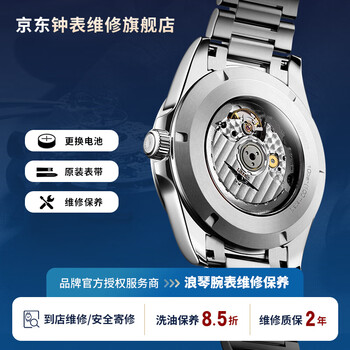 Longines watch repair and maintenance, watch polishing, refurbishment, cleaning, accessories repair, battery replacement, maintenance gold 1 (contact customer service)