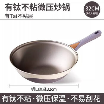 Tuojin japan imported quality two-color titanium non-stick pot uncoated micro-pressure household titanium alloy wok induction cooker gas 32 titanium micro-pressure pot single pot 1 inch