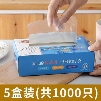 Beimuxing disposable gloves food grade special pe plastic commercial catering transparent thickened wear-resistant household film box 50 pieces trial pack upgraded food grade pe gloves