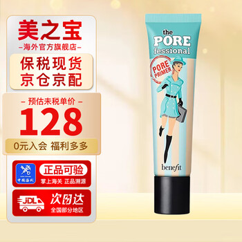 Benefit anti-pore elite primer cloud mist primer oil control concealer 22ml birthday gift for girlfriend cloud mist primer 22ml