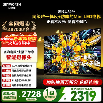 Skyworth tv black knight a5f+ 55-inch low-reflection anti-glare mini led tv lcd smart home appliance tablet game state subsidy a5f mini