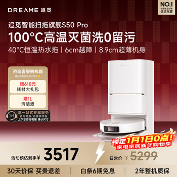 Chuimi s50pro series sweeping robot, household sweeping and mopping integrated automatic cleaning, fully automatic mopping machine, washing and mopping integrated intelligent cleaning mop household, blockbuster new product s50pro upper and lower water version