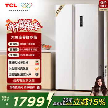 Tcl 650 liter double door double door large capacity large freezer white refrigerator dual frequency conversion first level energy efficiency air-cooled frost-free ultra-thin embedded household refrigerator deep cooling quick freezing r650t5-s national subsidy