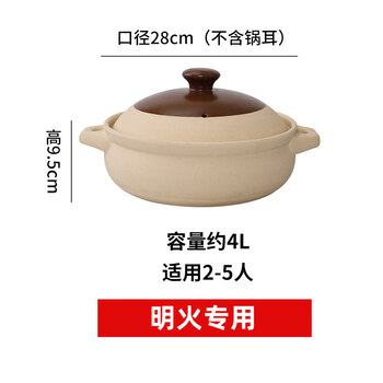 Jingxi induction cooker special casserole hot pot soup stew pot large dual-purpose gas stove high temperature all-in-one household and commercial wfh28 (for open flame only) 4000ml