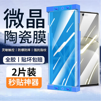 Felker second patch 2-pack suitable for huawei nova13pro tempered film privacy film huawei nova13pro curved screen full coverage hd anti-fingerprint mobile phone protective film hd ceramic film + film positioner - 2-pack