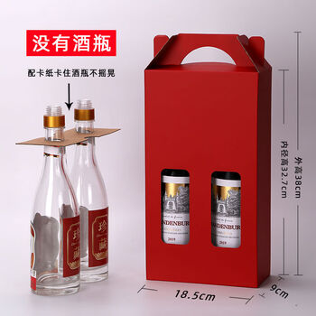 Fantasy red wine packaging box gift box red wine paper bag red wine handbag wine carton red flat head wordless (with cardboard) 100 sets of boxes