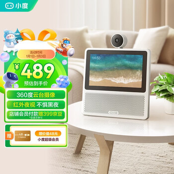 Xiaodu smart screen