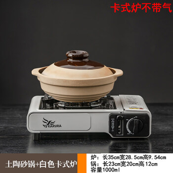 Tuojin imported quality clay pot from japan, household rice stew pot, cassette stove, gas stove, small casserole ceramic pot, clay pot + white cassette stove 1l