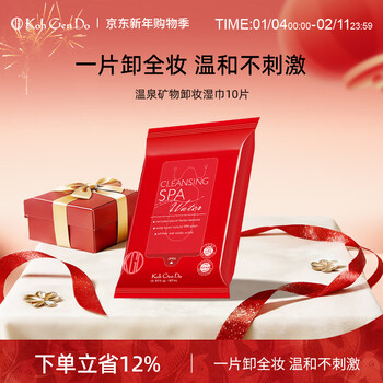 Gangwondo spa gentle makeup remover wipes deep cleansing travel remover full face eyes and lips 10 pieces/pack