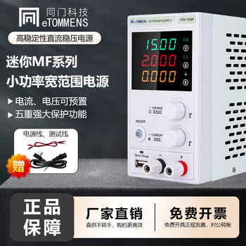Tongmen high-precision adjustable dc regulated power supply repair switching power supply 30v60v5a10a etm-1003mf100v3a