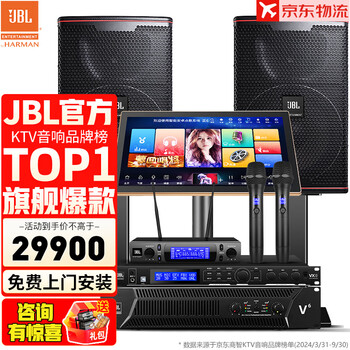 Jbl top luxury neodymium magnet kp8052 professional home ktv audio set home karaoke complete equipment commercial stage performance high-end club karaoke speaker 10-inch 2.0 exclusive set