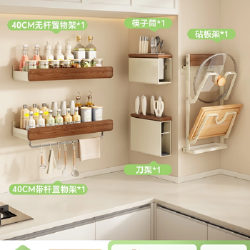 Yusenyi walnut kitchen condiment storage rack without punching for home wall-mounted oil, salt, sauce, vinegar bottle and jar luxury five-piece set knife holder + chopstick tube + 40cm seasoning rack with rod + 40cm seasoning rack + pot