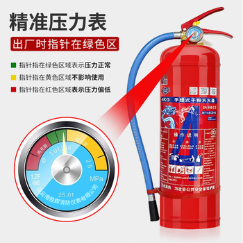 Xinxin fire extinguisher 4kg