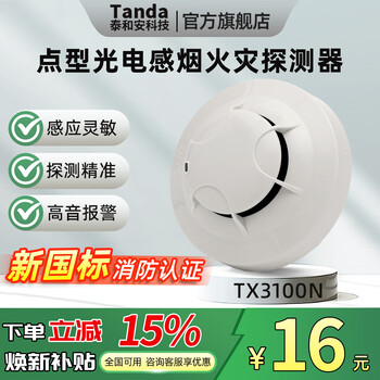 Taihean tanda smoke and fire detector 3c certified bus-type smoke alarm tx3100n replaces 3100d c. the new national standard tx3100n replaces tx3100d (including base)
