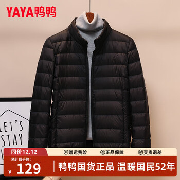 Yaya lightweight down jacket women's short autumn and winter new style stand-up collar inside lightweight thin jacket liner rib top black l