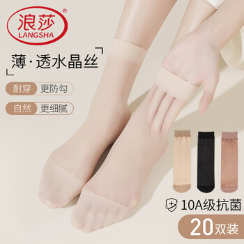 Langsha short stockings women's thin socks spring and autumn anti-snatch wear-resistant transparent invisible crystal silk 20 pairs of flesh-colored mid-calf socks