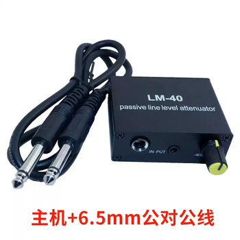 Audio passive attenuator line output signal sound card speaker microphone mouth high and low level converter lm40+6.5 male to male line