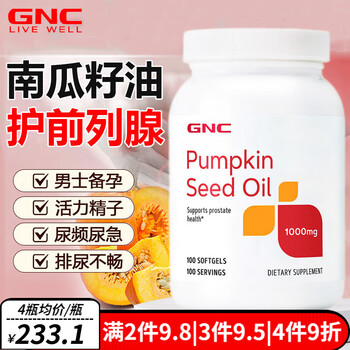 Gnc pumpkin seed oil capsules, prostate healthy vitality sperm, pumpkin seed oil, imported from the united states, pumpkin seed oil soft capsules, 100 capsules/1000mg