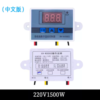 Xmsjx-w3002 thermostat microcomputer digital temperature control switch intelligent controller digital display 0.1 accuracy ac220v/1500w chinese version