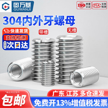 Guwanji 304 stainless steel internal and external thread nut conversion self-tapping brace screw thread sheath national standard fastener collection m8*1.25*m10*1.5*15 5 pieces slotted