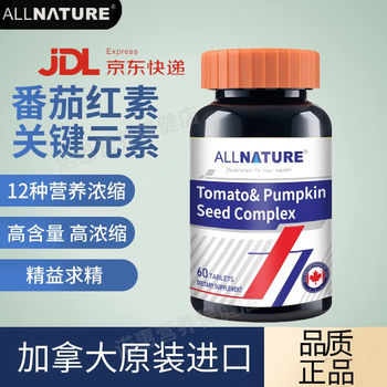 Amachi tomato pumpkin seed compound tablets canadian original imported kudzu yam pumpkin seed lycopene 60 tablets/bottle bottle