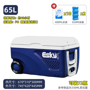 Insulated box cooler, car-mounted, portable, commercial ice cube stall, outdoor breast milk preservation box, ice bucket cooler, 65l classic pu material, free 2 ice plates + 10 ice bags