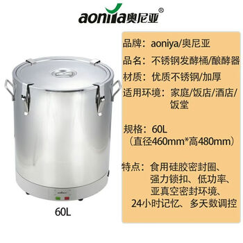 Wing fantasy brewing machine, small hydrosol machine, white wine, shochu, wine making, purification distiller, wine steaming equipment, new 60l intelligent constant temperature fermentation barrel