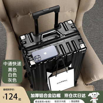 Chao xiaoxiong genuine aluminum frame suitcase can accommodate male and female students, trendy large-capacity trolley case, thickened password suitcase, black, tough and anti-fall, large-capacity aluminum frame 26 inches (preferred by college students)
