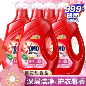 Omo omo 3kg*4 bottles wholesale 24kg natural sterilizing and decontaminating laundry detergent lavender three-in-one 1 box 4 bottles totaling 24kg sakura three-in-one