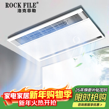 Rockefeller liangba kitchen special integrated ceiling cooling fan ceiling embedded cooling fan lighting air cooler kitchen air conditioner direct blowing liangba